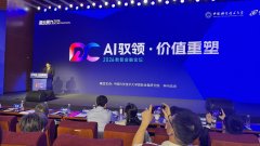 <b>一系列AI共创取智能产物</b> 